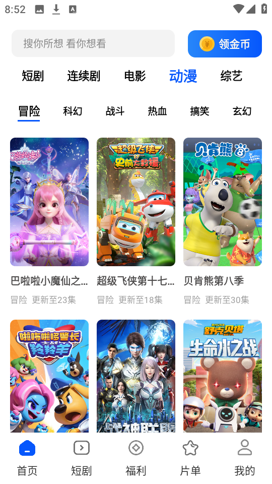 图片[2]-鲨鱼剧场 v2.1.6 去广告纯净版app | 全能观影利器-山海资源库