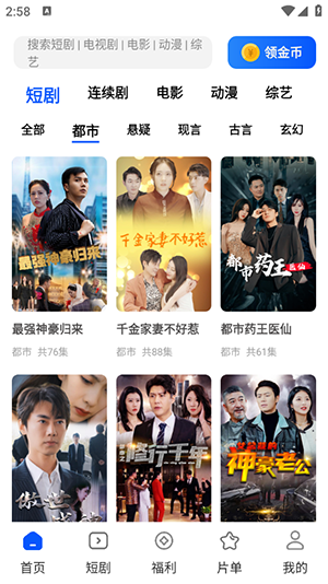 图片[3]-鲨鱼剧场 v2.1.6 去广告纯净版app | 全能观影利器-山海资源库