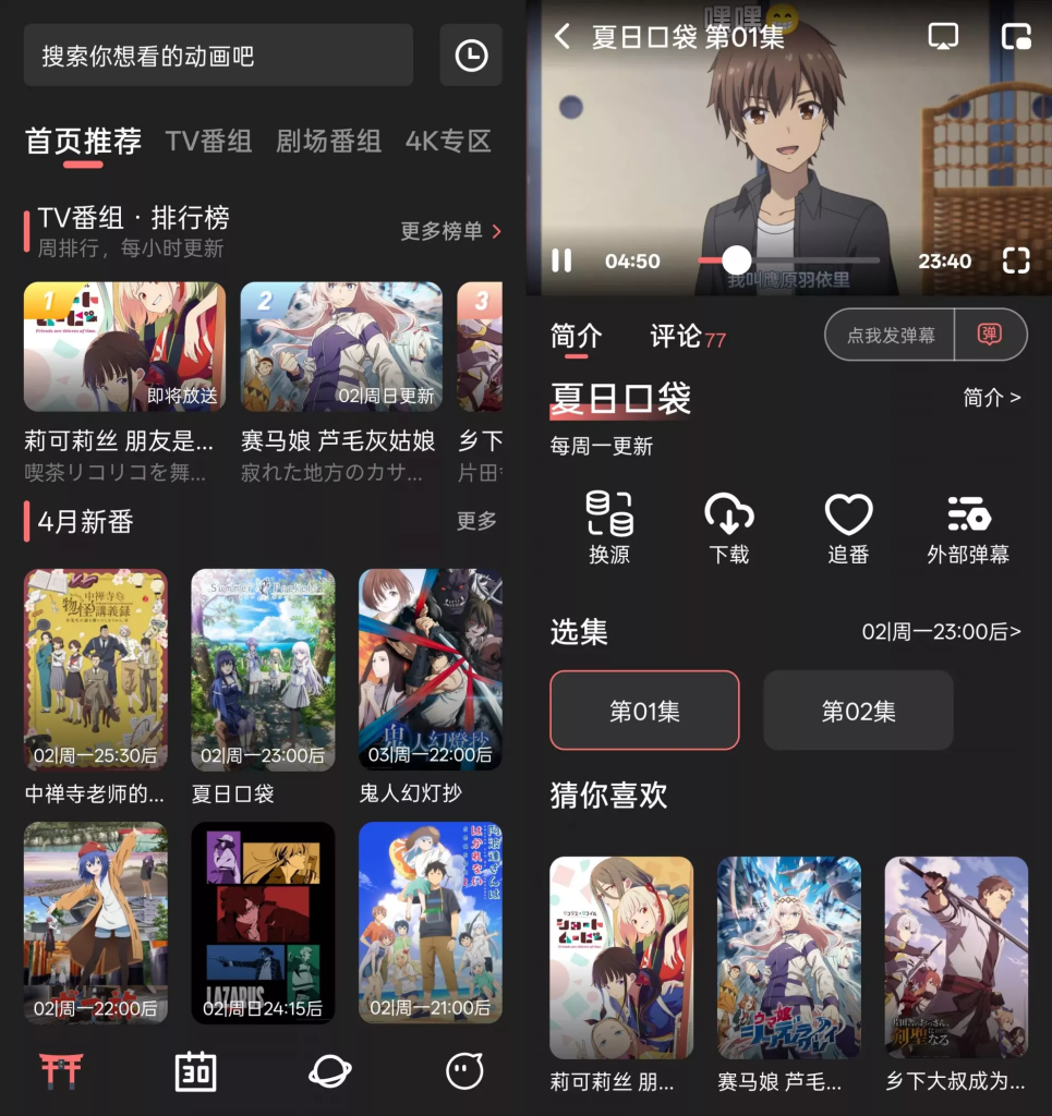 图片[1]-稀饭动漫 v5.0.1 去广告纯净版APP下载-山海资源库
