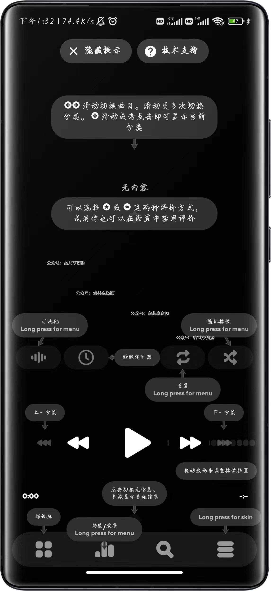 图片[2]-Poweramp 播放器 ver.1013 解锁高级功能版APP-山海资源库