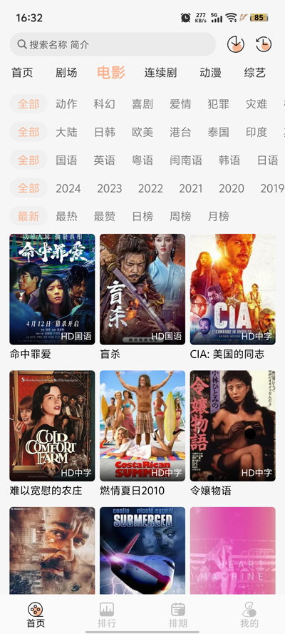 图片[1]-猫放时光 v5.0.5 去广告纯净版app | 海量影视资源一站式娱乐平台-山海资源库