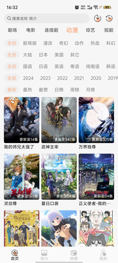 图片[2]-猫放时光 v5.0.5 去广告纯净版app | 海量影视资源一站式娱乐平台-山海资源库