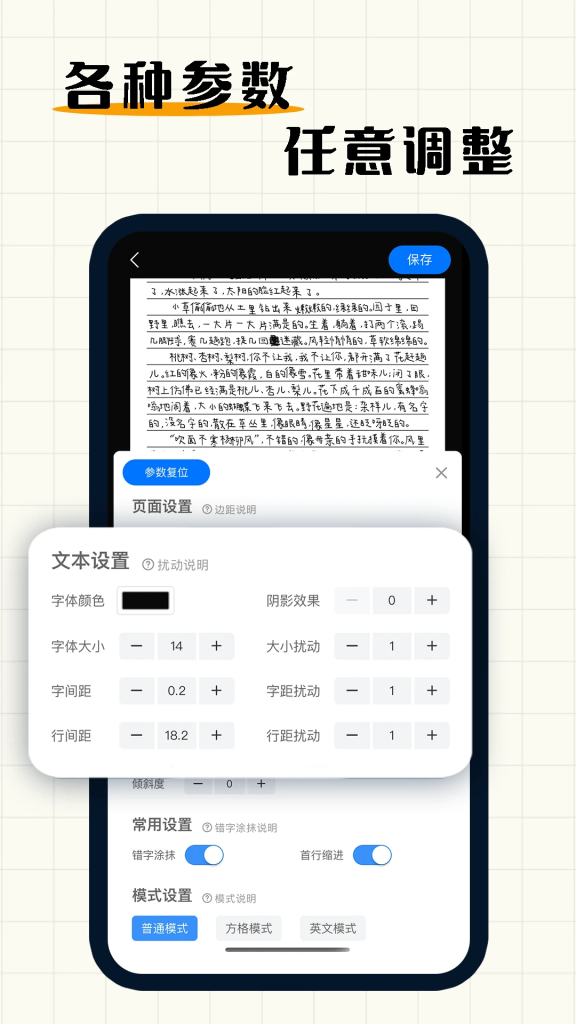 图片[3]-手写模拟器 v3.4.8 解锁高级功能版app下载-山海资源库