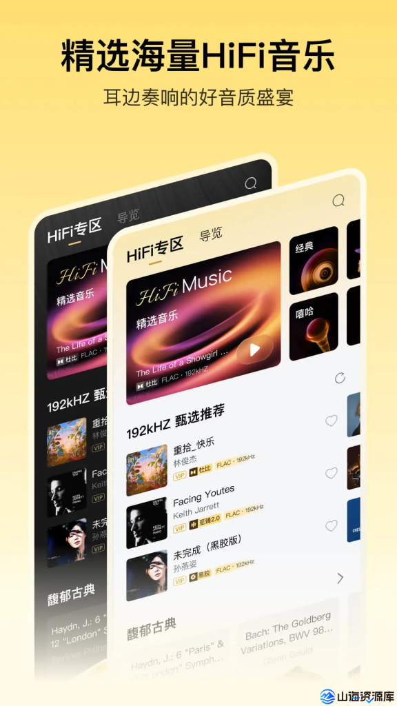 酷我音乐 v11.4.1.0 解锁会员版
