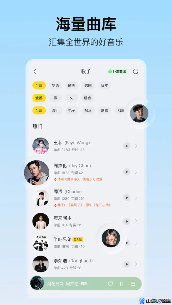 酷我音乐 v11.4.1.0 解锁会员版