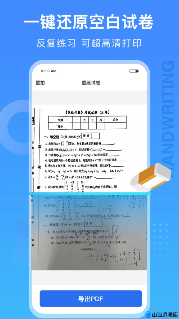 试卷100 解锁SVIP会员版 v1.0.113 | 智能试卷生成与管理平台