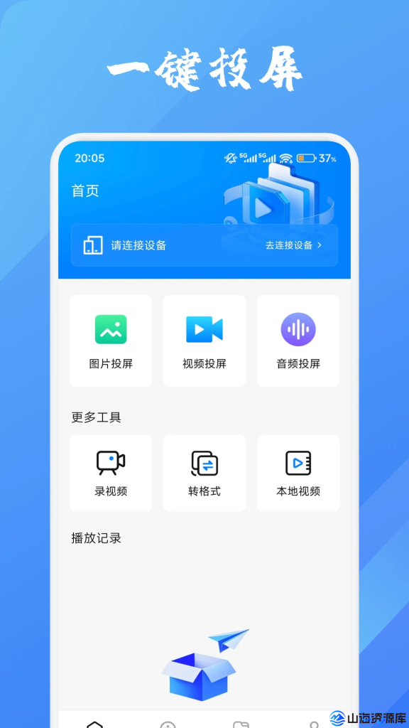 牛牛视频 v1.5.1 去广告纯净版APP下载