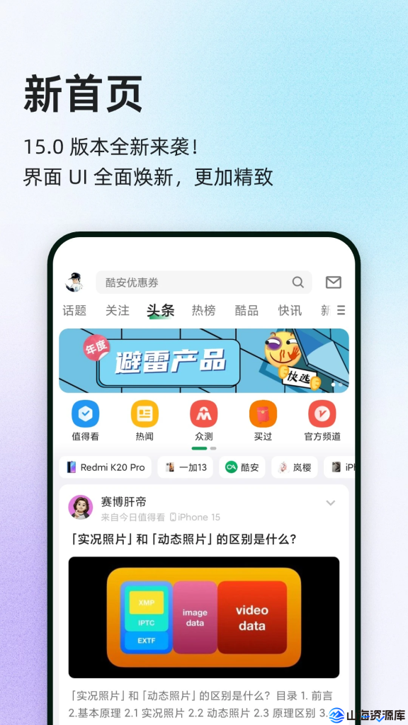酷安 v15.7.1 去广告纯净版APP下载