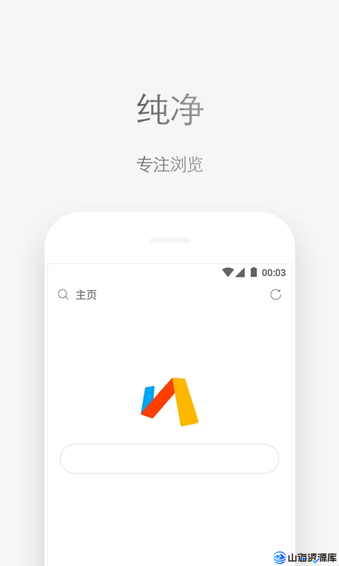 Via浏览器 v6.8.0 解除资源嗅探限制版APP