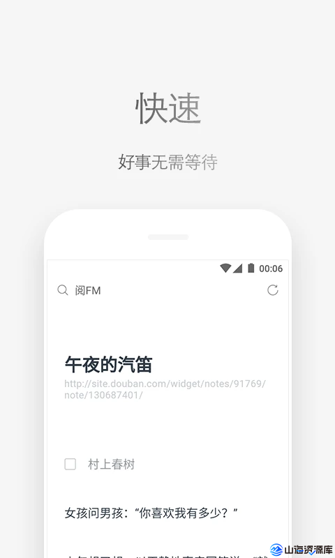 Via浏览器 v6.8.0 解除资源嗅探限制版APP