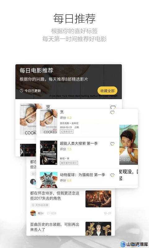 毒舌电影 v1.1.2 解锁会员TV版app | 大屏影视新体验