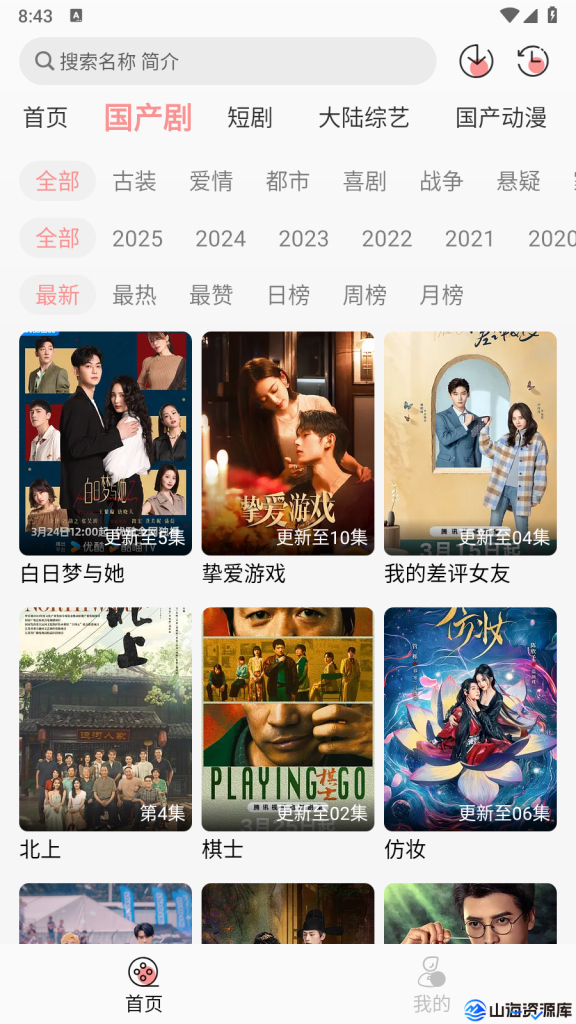 快映视频 v2.6.8 去广告纯净版app下载