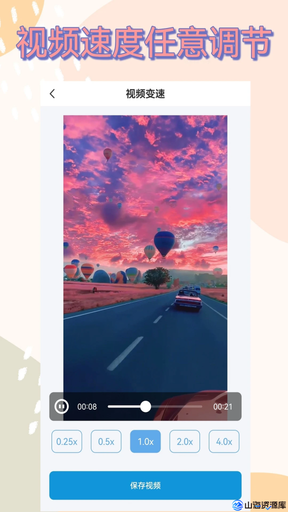 视频下载器 v2.4.8 解锁高级功能版App