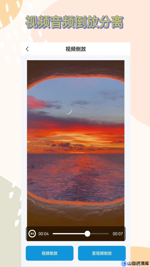 视频下载器 v2.4.8 解锁高级功能版App