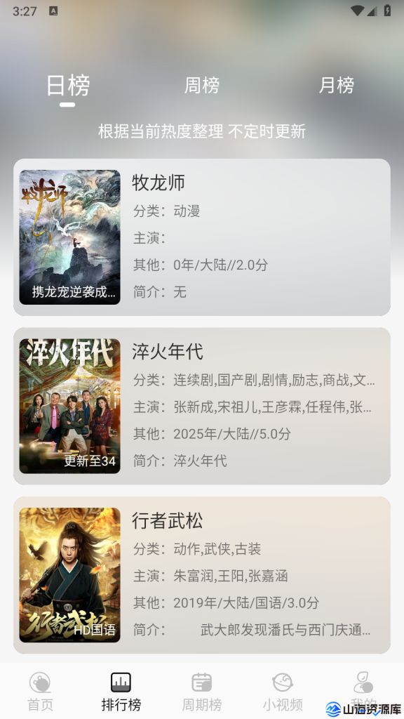 星河追剧 v1.0.2 去广告纯净版app