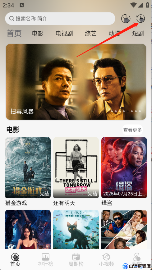 星河追剧 v1.0.2 去广告纯净版app