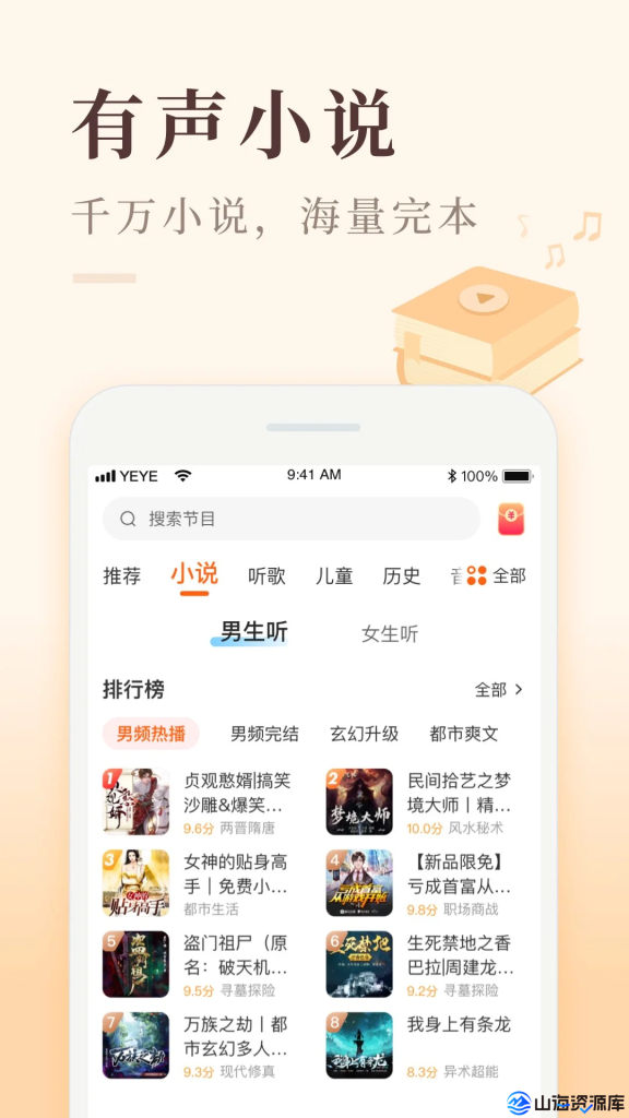 喜马拉雅极速版 v3.3.95.3 去广告免广告奖励版APP
