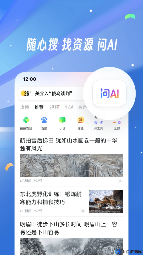 UC浏览器 v15.0.1.1377 国际去广告纯净版APP