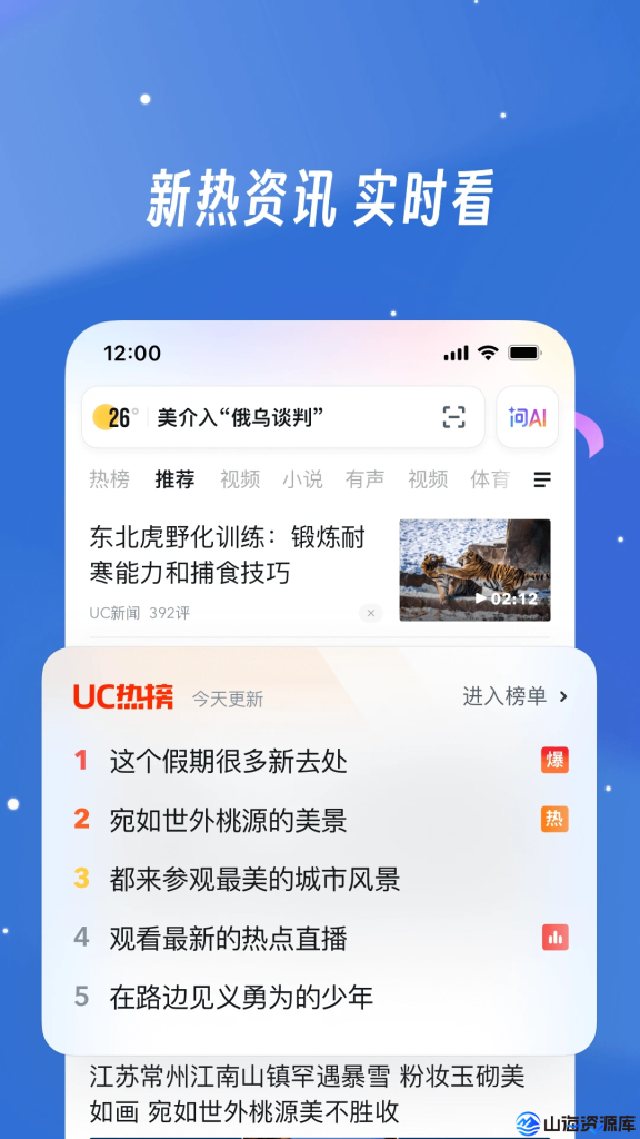 UC浏览器 v15.0.1.1377 国际去广告纯净版APP