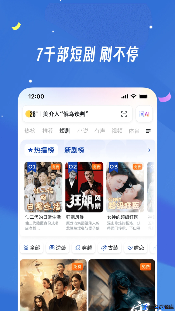 UC浏览器 v15.0.1.1377 国际去广告纯净版APP