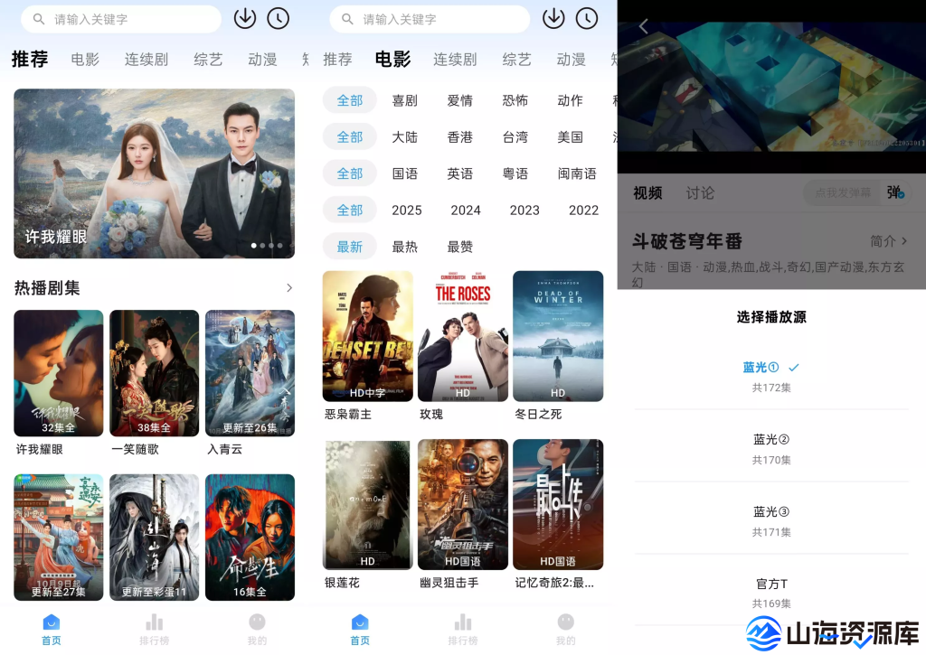 看视界 v1.0.3 去广告纯净版app | 多源秒切秒播