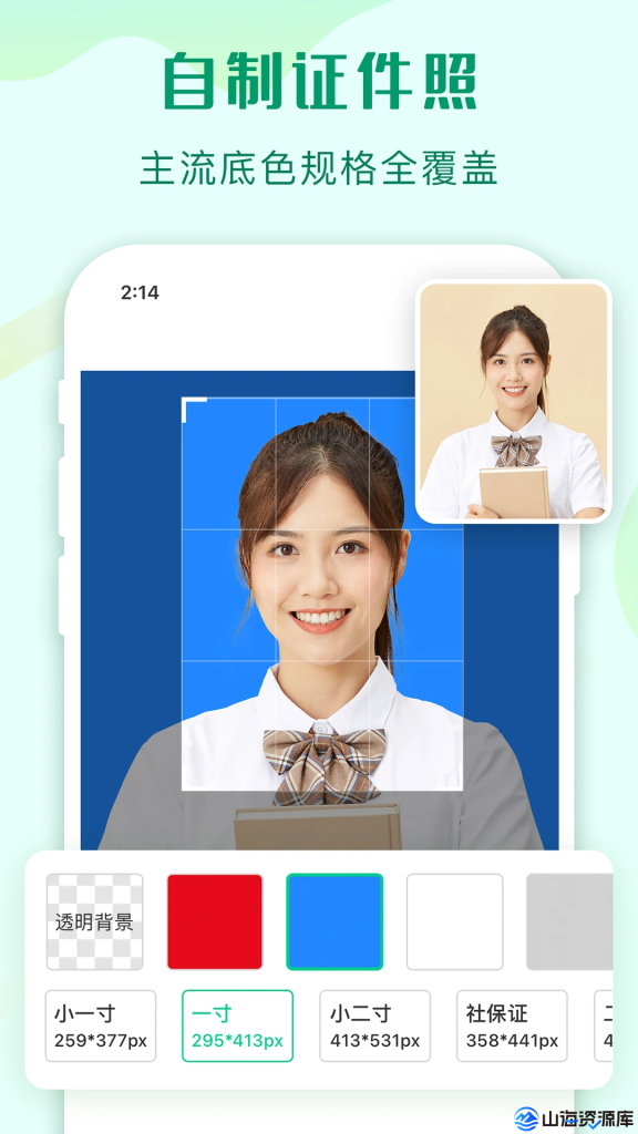 傲软抠图 v1.8.3 解锁高级版app | 一键批量抠图