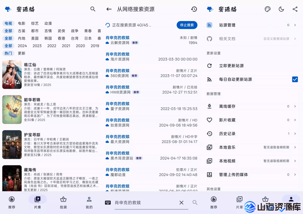资源猫 v4.0.7 去广告纯净版App | 45+站源定期更新