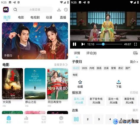 4K剧下饭 v1.3.3 去广告纯净版app | 高清影视专家