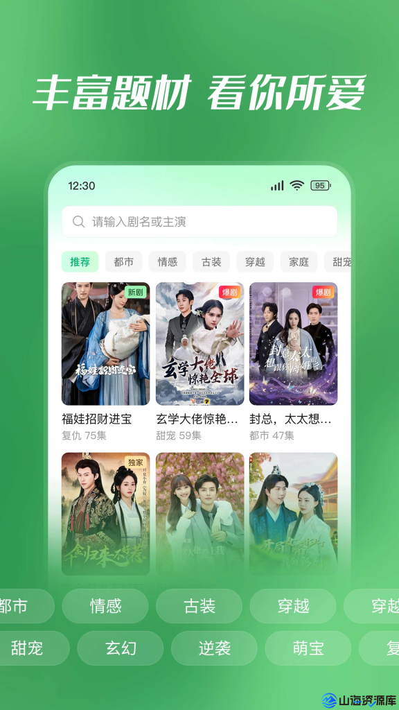 七猫短剧 v1.13 去广告纯净版APP | 完全免费的追剧平台