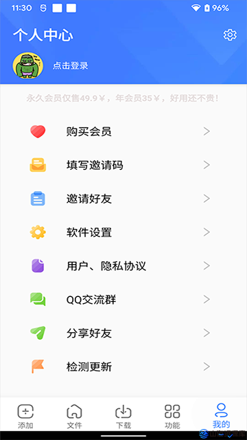 浩克下载 v1.9.3 去广告会员解锁版 | 东明 | APP