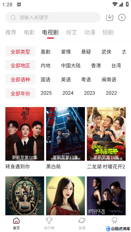 段友影视 v1.1 去广告纯净版app下载