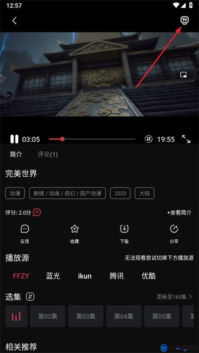 段友影视 v1.1 去广告纯净版app下载