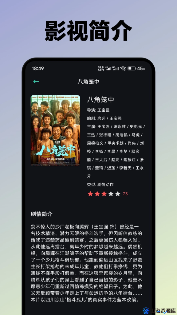 畅看视频 v1.8.0 去广告纯净版app下载