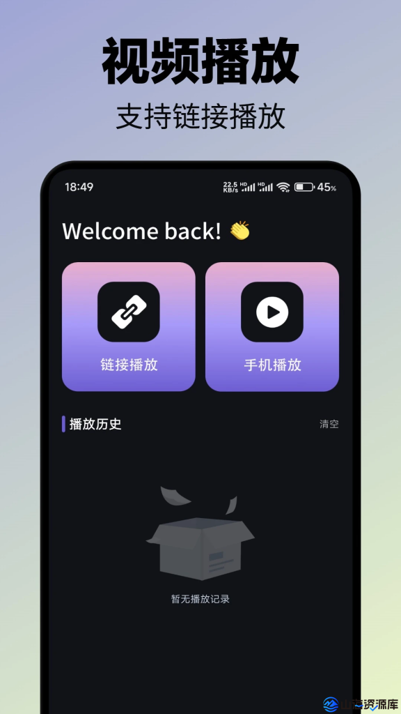 畅看视频 v1.8.0 去广告纯净版app下载