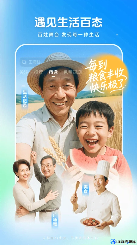 哪吒视频 v1.2 去广告纯净版app下载