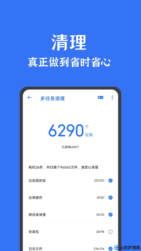 安卓清理君 v3.8.8 解锁高级版APP