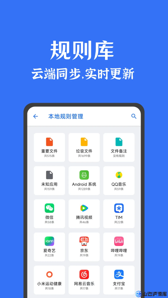 安卓清理君 v3.8.8 解锁高级版APP