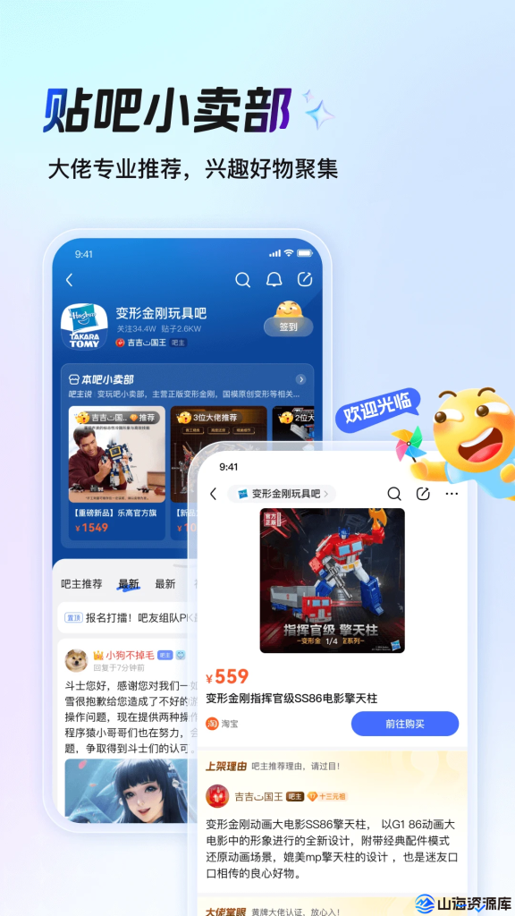 百度贴吧 v12.91.1.0 去广告精简版app下载