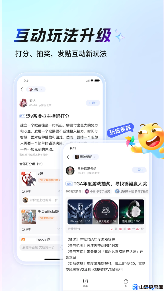 百度贴吧 v12.91.1.0 去广告精简版app下载