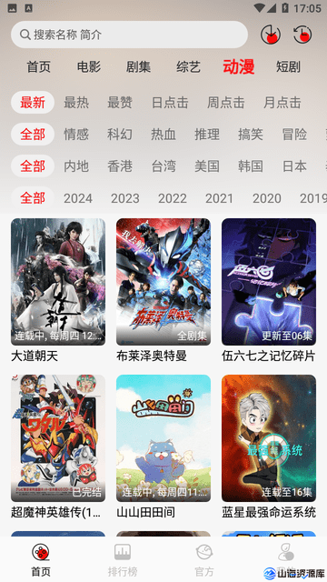 豆丁视频 v3.0.6 去广告纯净版APP | 直播与影视在线看
