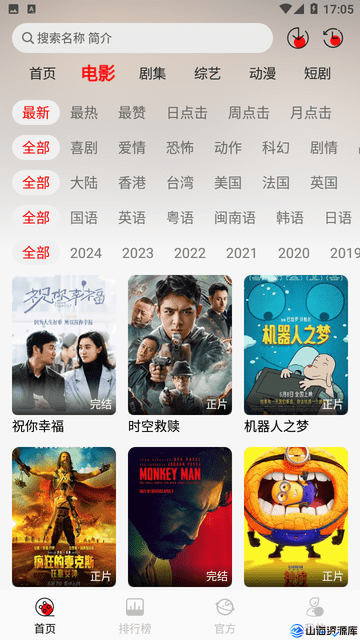 豆丁视频 v3.0.6 去广告纯净版APP | 直播与影视在线看