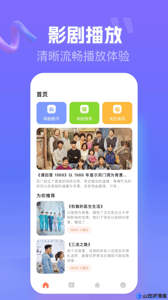 坚果视频 v3.0.3 去广告纯净版app | 海量资源，随心观看