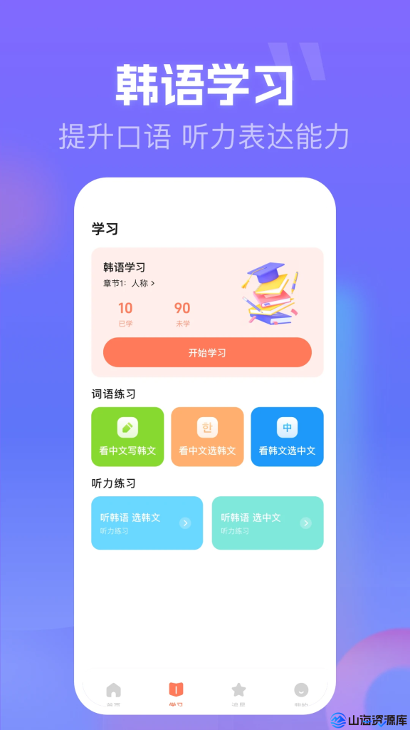 坚果视频 v3.0.3 去广告纯净版app | 海量资源，随心观看