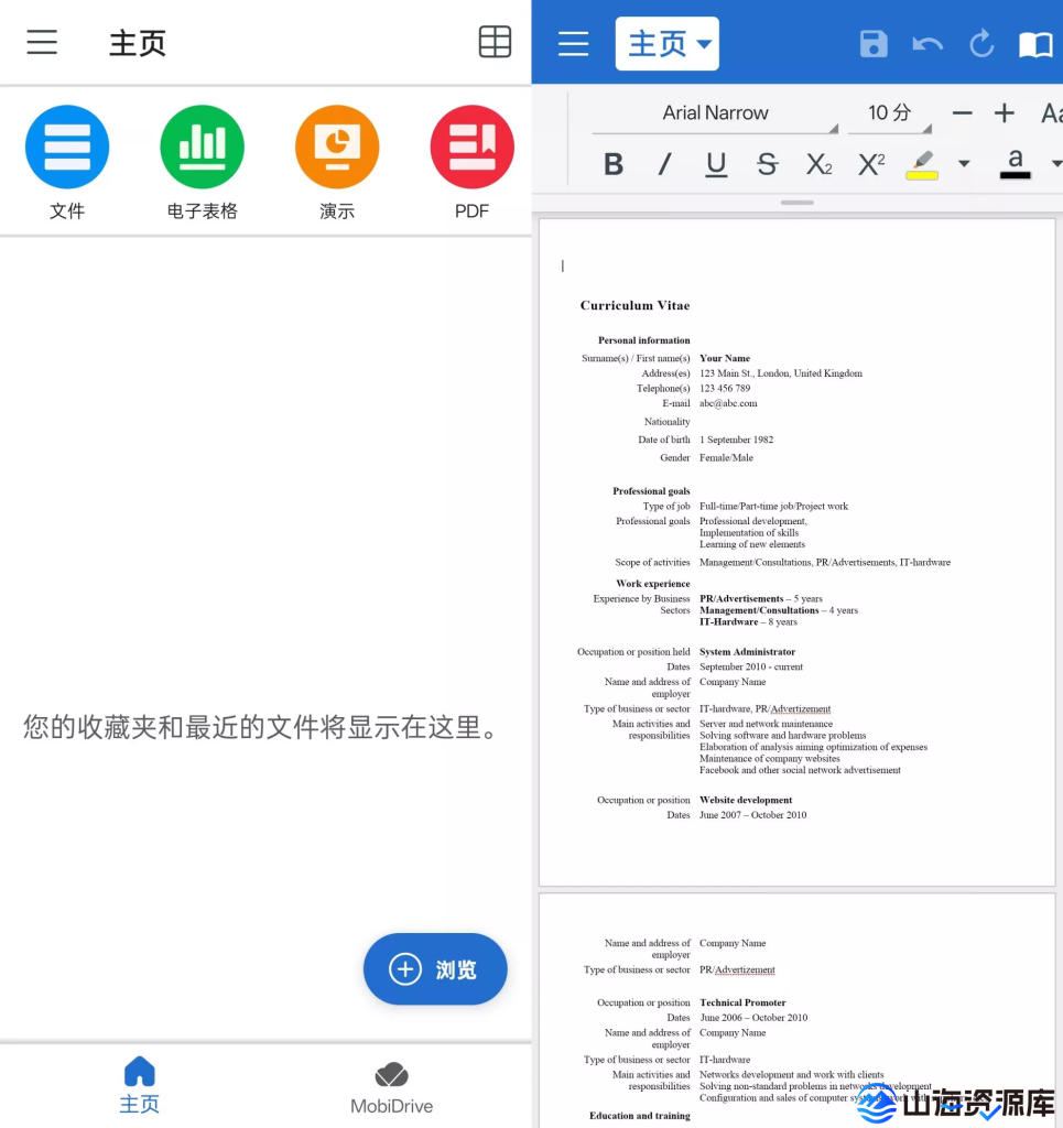 MobiOffice_v15.9.57971 解锁高级功能版app