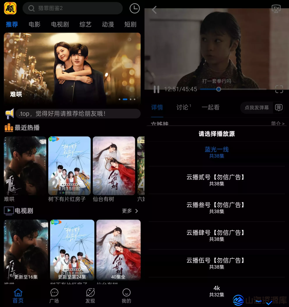 顾我追剧 v4.2.3 去广告纯净版 APP 下载