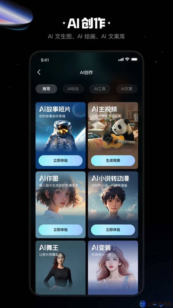 快影 v7.12.0.712002 解锁永久 VIP 会员版 APP