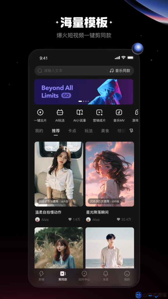 快影 v7.12.0.712002 解锁永久 VIP 会员版 APP