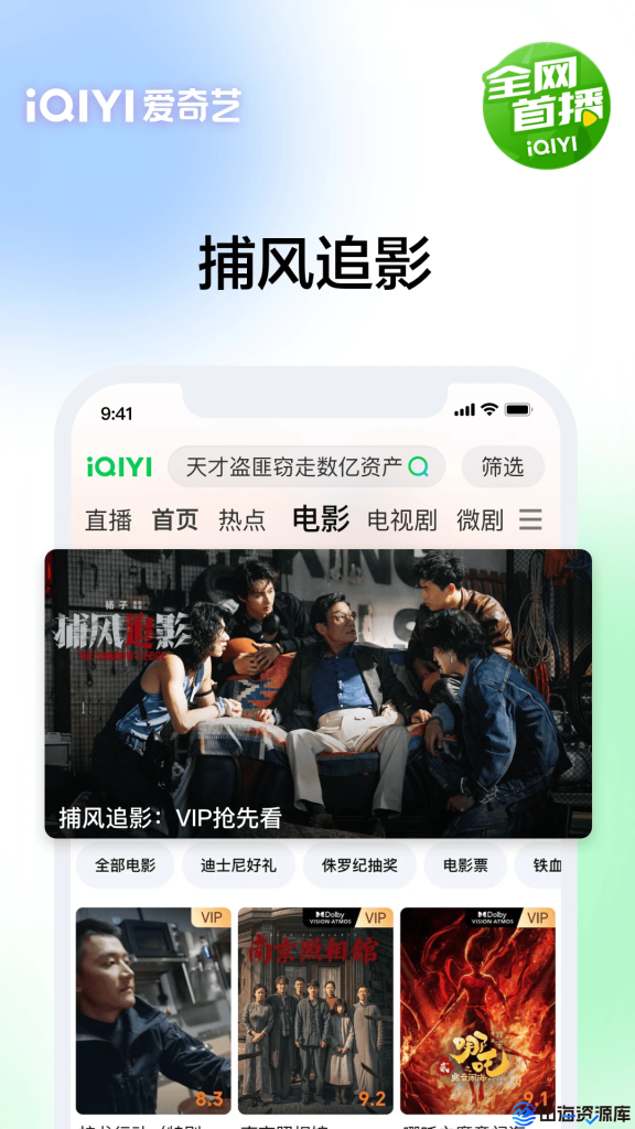 爱奇艺 v16.9.5 去广告纯净版APP