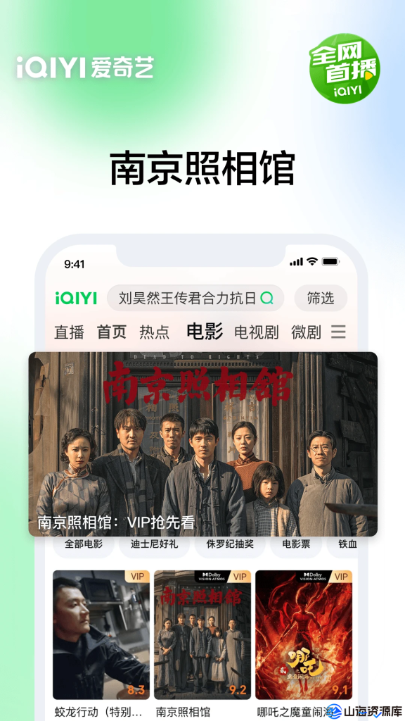 爱奇艺 v16.9.5 去广告纯净版APP
