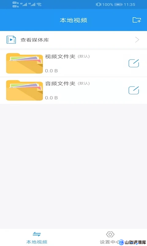 电影天堂 v8.0.1.6 去广告纯净版app下载